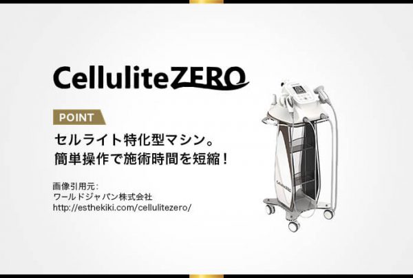 cellulite_zero