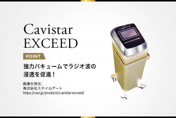 cavistar-exceed-1