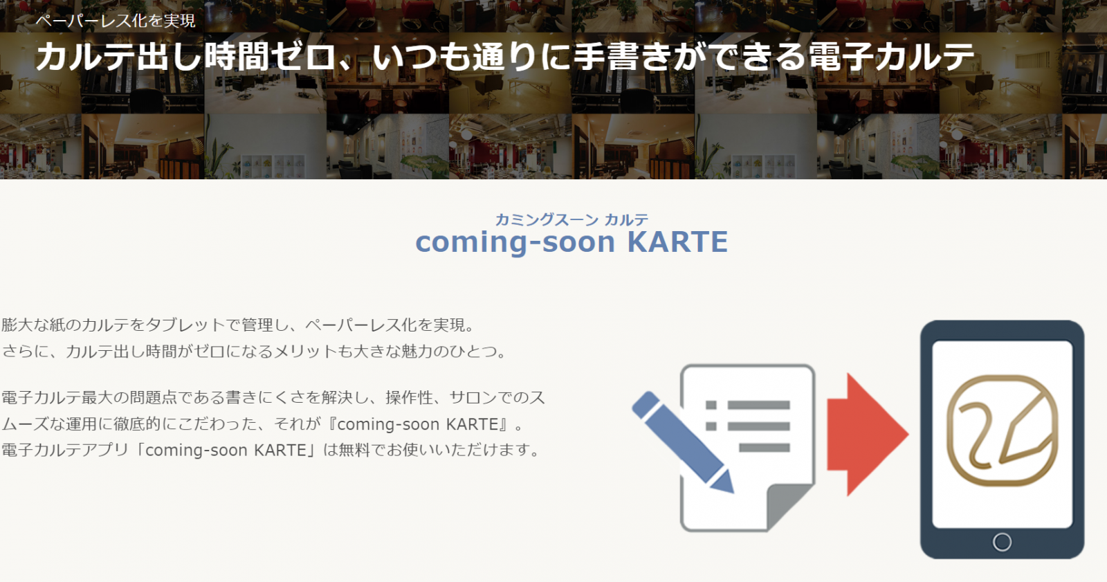 coming-soon-karte